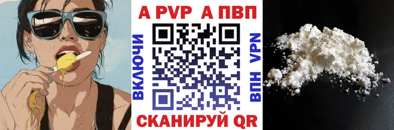 А ПВП мука  купить наркоту  Переславль-Залесский 