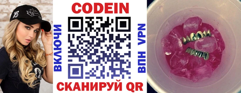 Кодеиновый сироп Lean напиток Lean (лин)  Переславль-Залесский 