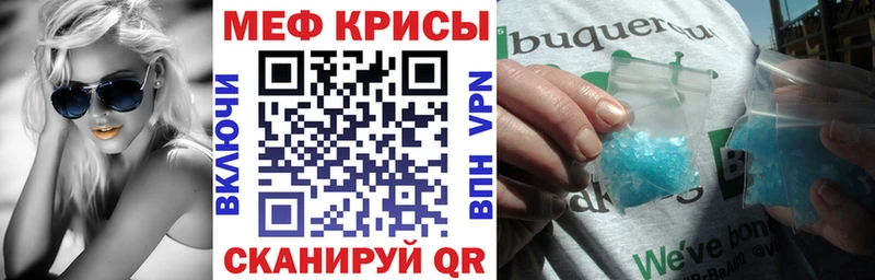 Меф мука Переславль-Залесский