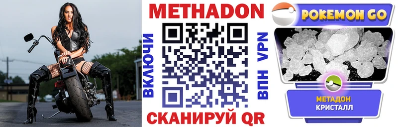 МЕТАДОН белоснежный  купить наркотик  omg как войти  Переславль-Залесский 